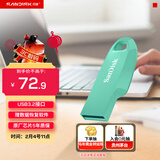 闪迪（SanDisk）64GB USB3.2 U盘 CZ550绿色 安全加密 数据恢复 学习电脑办公投标 小巧便携 车载 大容量优盘