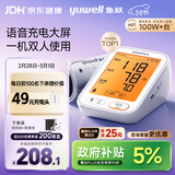 鱼跃（Yuwell）行业爆款电子血压计680AR家用血压仪医用高精准血压测量老人38节
