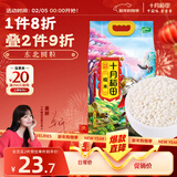 十月稻田 糯米 5斤 新米 东北圆粒糯米 五谷杂粮米 粽子糯米粉 腊八粥原料