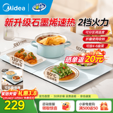 美的（Midea）暖菜板加热板热菜板保温板 冬季餐桌加热垫桌垫暖菜板2025新款多功能家用 60/80cm可选方形/折叠式 【升级石墨烯】可折叠6038FZ Pro