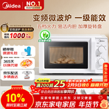 美的（Midea）变频家用微波炉  经典双旋钮 360°转盘加热  智能解冻 五档火力18L容量213B升级款（M13J）
