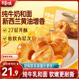 百草味纯牛奶黄油手撕面包490g整箱办公室早餐蛋糕代餐糕点点心休闲零食