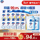 舒肤佳抑菌洗手液 420g*10瓶(纯白*5+柠檬*5) 家庭酒店餐厅整箱装8.4斤