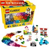 乐高（LEGO） 经典创意系列拼搭积木玩具生日礼物 10698 创意大号积木盒