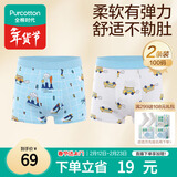 全棉时代儿童内裤男童四角裤宝宝全棉中大童内裤 火山+白底 100cm