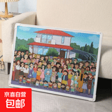 拼图补缺1000片拼汪汪队卡通拼图益智减压成人儿童礼物DIY纸手工 房子小新彩盒装-送胶水+刮板 拼图1000张【拼好规格70cm*50cm】