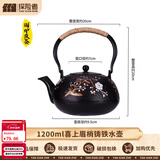 探险者（TAN XIAN ZHE）围炉煮茶套装铸铁烧烤炉户外碳烤炉室内煮茶器具围炉煮茶壶木炭 1.2L铸铁水壶-喜上眉梢