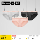 蕉内（Bananain）301S女士三角精梳棉内裤撞色腰带10A抗菌中腰本命马年红色礼盒3件 【加弹款】渐变粉腰-花灰色系 3条 M