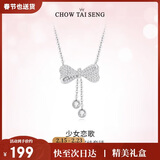 周大生【生日礼物】流苏蝴蝶结银项链女S925锁骨链高级感送女友