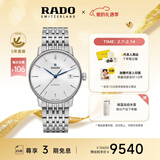 雷达（RADO）瑞士手表晶璨系列男士机械表时尚百搭通勤情人节礼物