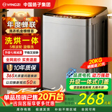 YANGZI扬子集团大容量波轮洗衣机全自动蓝光智能预约强力风干自清洁宿舍家用洗衣机洗烘一体小型甩干机 20KG洗烘一体【强力去污+10年质保】 波轮