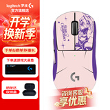 罗技（G） GPW二代无线鼠标游戏电竞狗屁王二代gpw2人体工学轻量化机械充电双模鼠标送男女友礼物 GPW二代金刚黑+阿卡丽贴纸