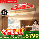 格力中央空调 风静享2匹风管机 一级能效  纯铜管FJR5Pd/Cb4Nh-N1 一价全包 精工安装