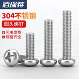 304不锈钢圆头螺丝钉十字盘头机牙螺钉螺栓加长螺丝加长螺杆GB818 M4*30【20粒】