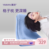 翼眠 枕头深度 睡眠tpe格子无压颈椎枕头枕芯可水洗透气经典款蓝
