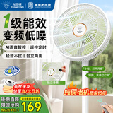 钻石牌（DIAMOND）电风扇【1级能效+直流变频+纯铜电机】家用落地扇台地两用左右摇头扇大风量轻音卧室客厅小风扇 【懒人福音】8叶直流语音款+1级能效+遥控定时