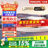 飞利浦（PHILIPS）投影仪家用全高清 办公会议手机无线 大屏电视客厅卧室家庭影院投影机 NeoPix PRIME2