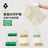 有棵树女士内裤女10A抗菌桑蚕丝加长裆中高腰收腹无痕透气高弹包臀短裤