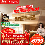 格力中央空调 风静享2匹风管机 一级能效  纯铜管FJR5Pd/Cb4Nh-N1 一价全包 精工安装