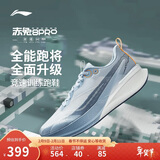 李宁【肖战同款】赤兔8 PRO丨男子䨻丝轻量高回弹竞速训练跑鞋ARPV003