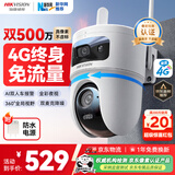 HIKVISION海康威视4g摄像头室户外终身免费充值无限流量500万双摄农村家用监控器360度无死角夜视全景云台