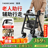 YADECARE老人助力行走器多功能可推可坐四轮代步手推车防摔康复走路辅助器
