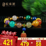 欧采妮（OUCERNY）蜜蜡手串琥珀随形南红貔貅挂件南红花珀老蜜紫云母多宝diy手链