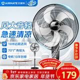 艾美特（AIRMATE）五叶家用电风扇大风量台式落地扇轻音节能空气循环小风扇定时电扇宿舍降温风扇 FSW65T2-5