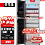 德玛仕（DEMASHI）商用消毒柜 立式消毒碗柜消毒柜家用酒杯茶杯餐具碗筷家用厨房紫外线消毒柜大容量立式消毒柜 春节也送货丨内外不锈钢丨一星紫外线