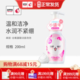 高丽谷（KOREAGU）金甲虫高丽·谷氨基酸五谷草本洁面泡泡 200ml 清洁卸妆 氨基酸