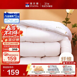 富安娜 舒暖 加厚纤维被 双人冬季加厚保暖被芯 8.2斤 230*229cm 白色