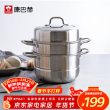 康巴赫蒸锅蒸笼三层304不锈钢多功能蒸锅大号加厚汤锅蒸鱼蒸馒头 3层 28cm