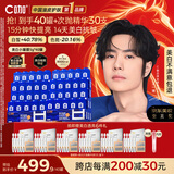 C咖【王一博同款】美白小罐膜*40罐 提亮抗皱淡斑紧致女神节礼物