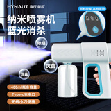 海氏海诺全自动酒精喷雾机纳米喷雾消毒枪手持喷壶家用400ML不含酒精