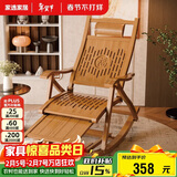 家逸躺椅阳台摇摇椅成人老人午休椅单人沙发椅折叠楠竹午睡椅 原木色