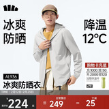 蕉下（beneunder）冰丝防晒衣服男外套防紫外线凉感透气户外钓鱼AL936浅炭灰L