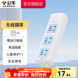 公牛（BULL）安全插座插排【需自行接线】无线插排 拖线板 新国标电源转换器 【三位插排】(自行接线)GN-A03