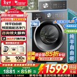 小天鹅（LittleSwan）滚筒洗衣机全自动国家补贴 10公斤洗脱/洗烘带烘干一体机 家用大容量变频一级能效 以旧换新 【 滚筒 单洗V28T】1.21洗净比+纯平自由嵌