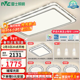 雷士（NVC）吸顶灯客厅灯语音智能现代轻奢新中式卧室灯led照明灯具套餐-晶宏 【舒适光】智控客厅4室2厅餐吊灯