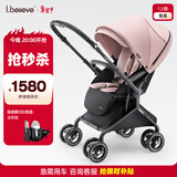 爱贝丽婴儿推车轻便双向一键收车可坐躺高景观四轮万向避震新生儿婴儿车 MAX6 英伦粉（推把换向）