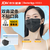 袋鼠医生一次性医用外科口罩100只灭菌级防尘防花粉黑色口罩防晒双鼻梁条