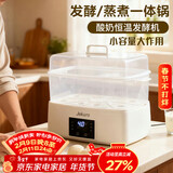 杰凯诺多功能面团发酵/蒸锅 家用酸奶机纳豆机米酒发酵机恒温发酵机