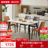 全友家居 岩板餐桌椅组合客厅家用小户型4-6人现代简约长方形吃饭桌子