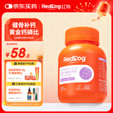 红狗 钙王钙片200片 宠物补钙狗狗钙片猫咪狗狗关节幼犬老年犬发育宝
