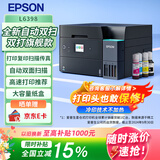 爱普生（EPSON）L6398 A4彩色商用墨仓式打印机一体机 高速款 打印/复印/扫描/传真 自动双面打印 连续扫描