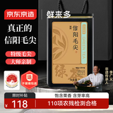京东京造 鲜来多特级信阳毛尖100g非遗大师栗香明前嫩芽叶绿茶茶叶自营