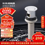 科勒（KOHLER）浴室配件 台盆下水 铜合金弹跳落水7119T （嵌入式止水塞）101mm