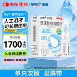 乐敦rohto曼秀雷敦乐敦莹玻璃酸钠滴眼液0.1%*0.4ml*15支眼药水人工泪液隐形眼镜润眼液干眼症