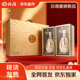 汾酒 青花·五大名窑（定窑）42度 500ml*2 双支礼盒 年货送礼 选青花