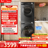 美的（Midea）洗烘套装 10KG滚筒洗衣机全自动+变频热泵烘干机 MG100V36T+VH36T 以旧换新 国家补贴 除菌除螨